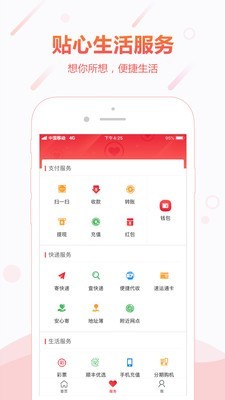 顺丰金融app下载