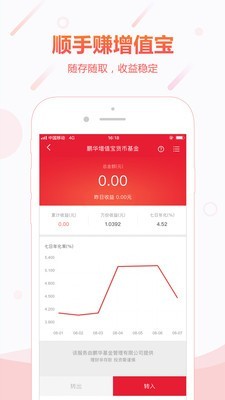 顺丰金融下载苹果app  v4.3.0图2