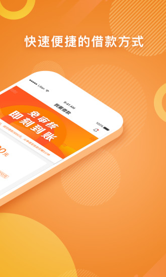 零用贷app下载安卓版官网  vv3.6.2图3