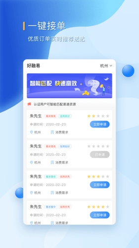 好融易手机版下载安装最新版  v1.0.0图1