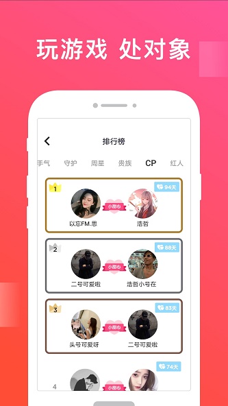 无双队友手机版下载破解版安装最新版