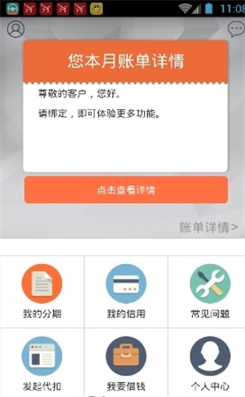 佰仟金融百度百科官网  v1.0.5图1