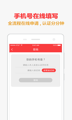 手机快贷app  v1.0.1图2