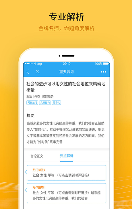 考试一点通  v5.0.7图2