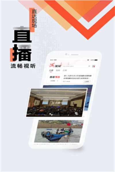 新蓝网浙江新闻联播  v9.1.3图2