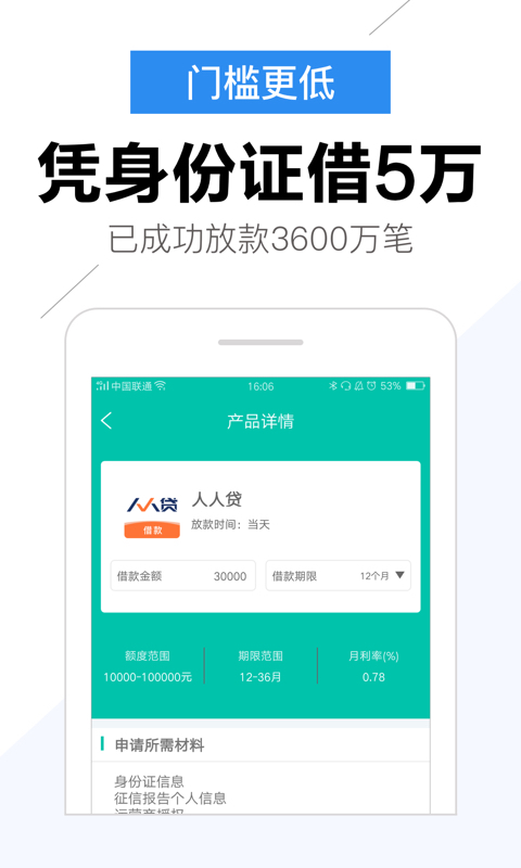 小百贷app下载安装最新版苹果  v2.0图1