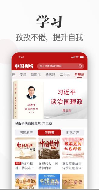 中国视听app  v1.0.0图3