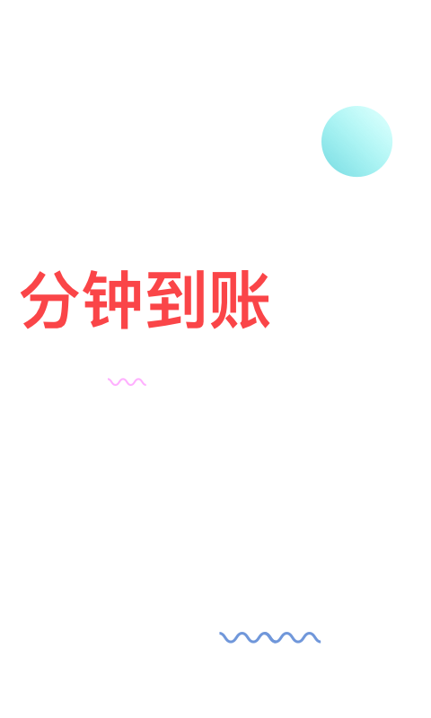 信而富借款app下载  v5.3.5图2