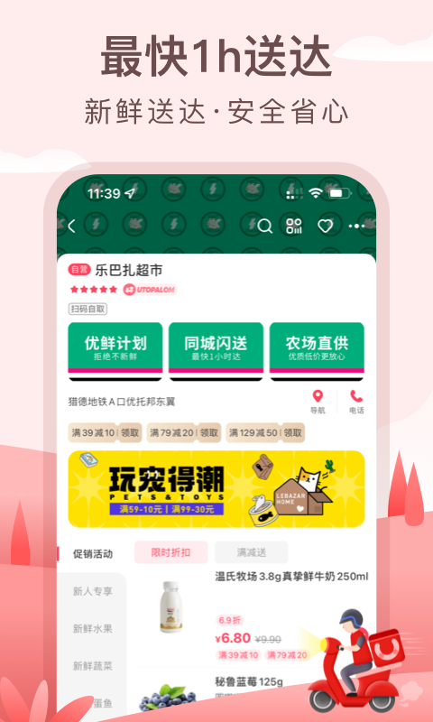 优托邦  v1.7.2图3