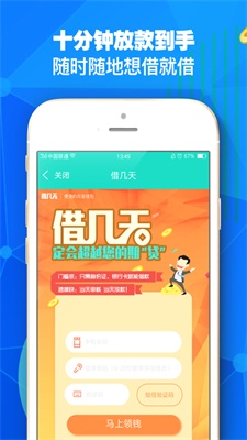 钱小招贷款app下载安装最新版