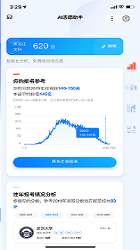 阳光高考网最新版本查询成绩  v3.0.6图3