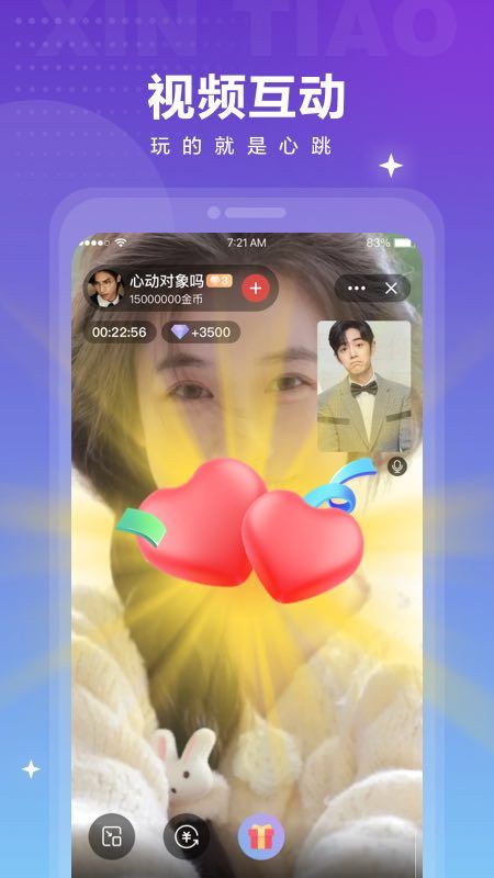 觅爱免费安卓版下载安装  v1.0.4图4