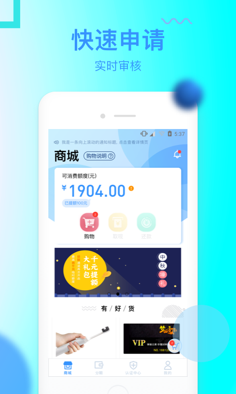 信而富借款平台  v5.3.5图4