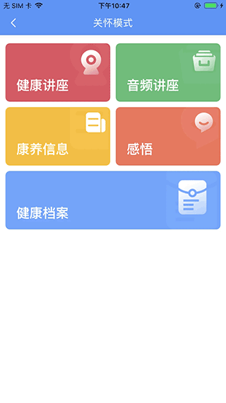 阿吉泰健康课堂下载app阿吉泰经洛养身操  v4.9.9图1