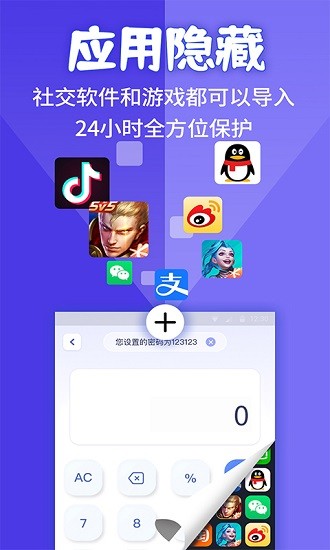 应用隐藏计算器免广告app  v1.3.6图1