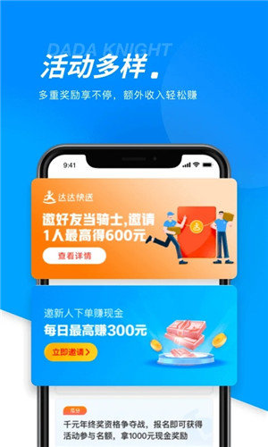 达达汽车配送最新版  v9.10.0图3