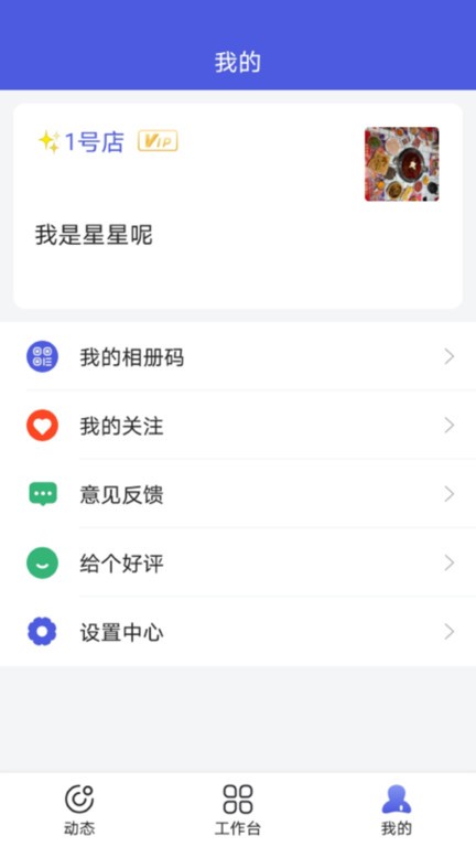 小桔马相册  v1.4.3图2