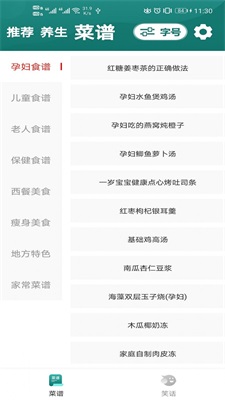 灵动慧眼大字版下载安装最新版本  v1.0.16图1