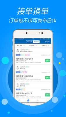 信贷助手2024  v3.1.9图4