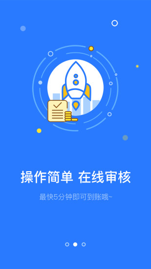 趣还钱  v1.3.1图1