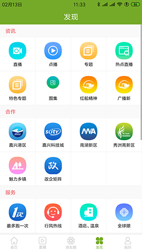 禾点点  v8.0.5图1