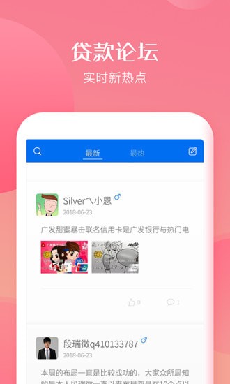 速借应急  v1.3.17图4