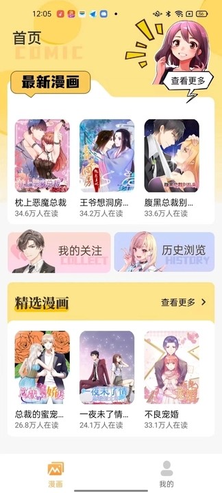 深夜漫画免费漫画手机版下载  v1.0图1