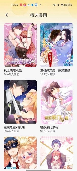 深夜漫画免费漫画手机版下载  v1.0图3