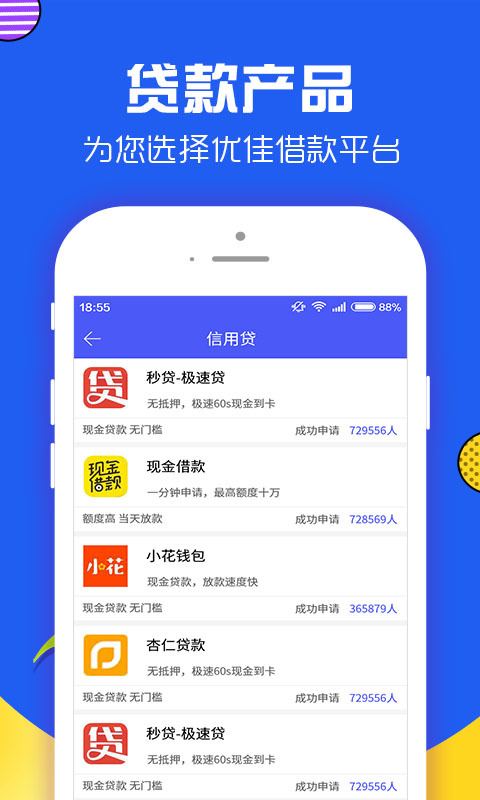 易好贷最新版  v1.1.4图2