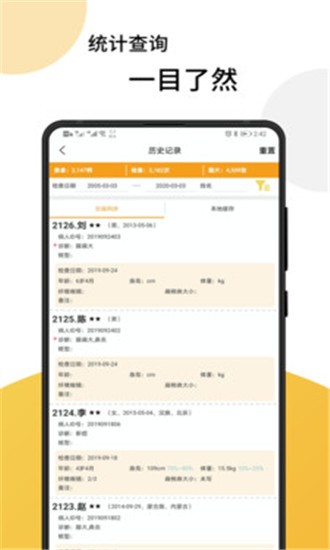 阻塞睡眠  v0.0.7图1