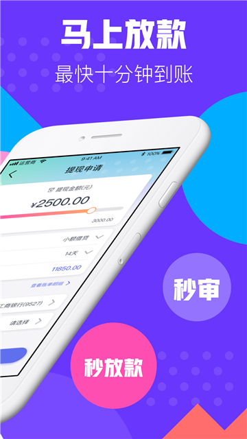 河马钱贷app下载官网  v1.0.8图2