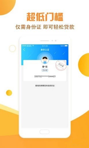 米勒贷免费版  v1.0.1图2