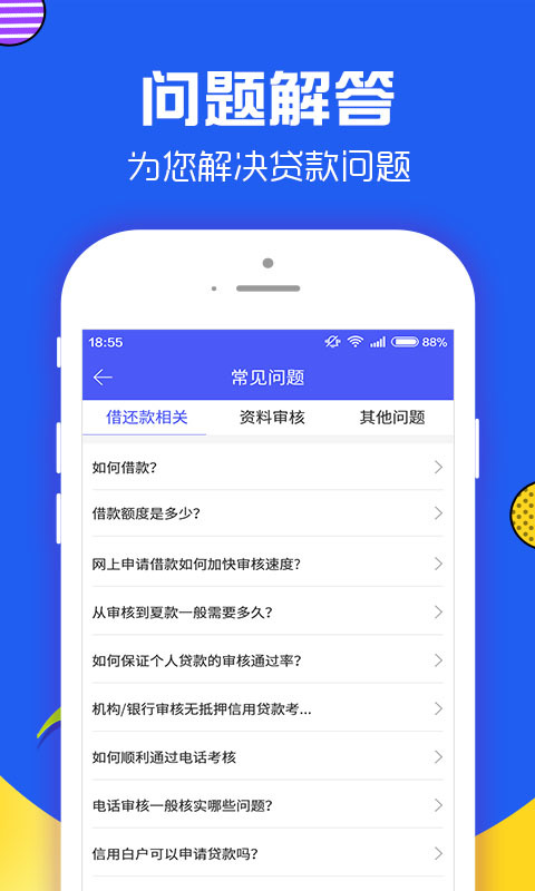 易好贷最新版  v1.1.4图1