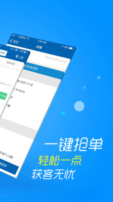 信贷助手2024  v3.1.9图2