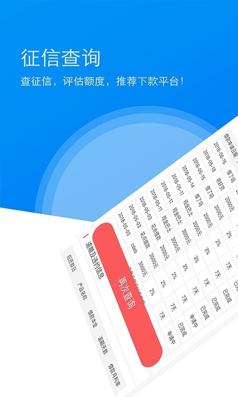 米条分期  v1.0.2图2