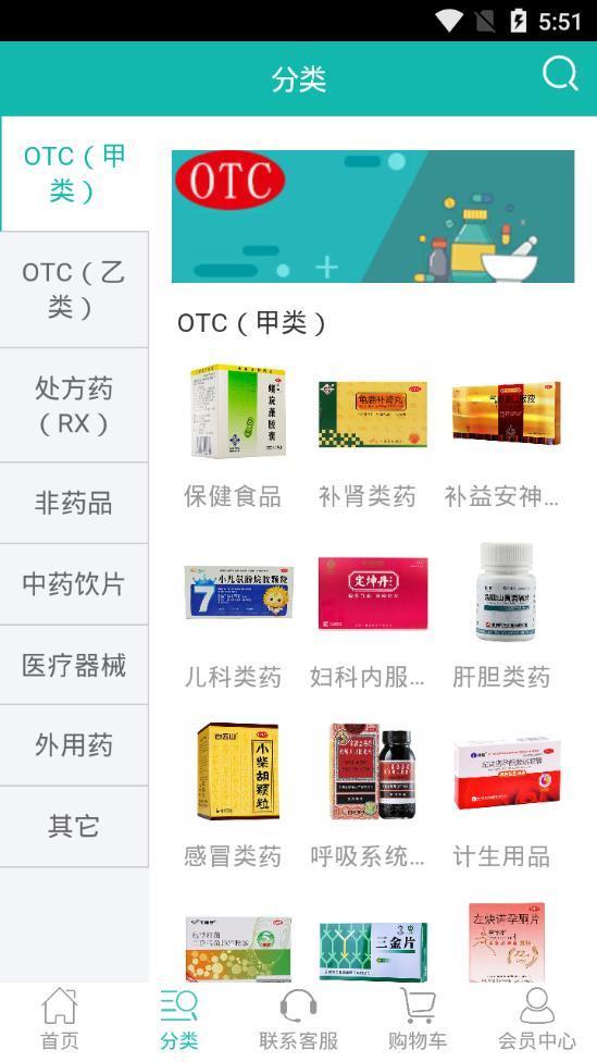 国药恒兴药网  v20190306图3