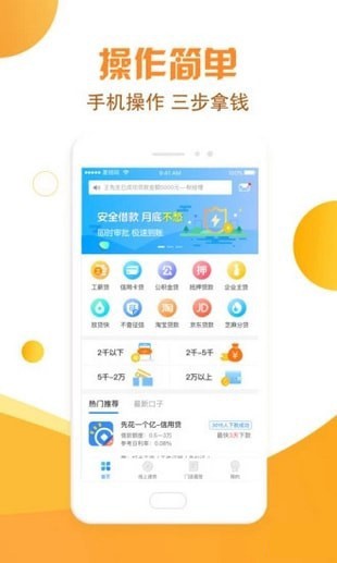 米勒贷免费版  v1.0.1图3