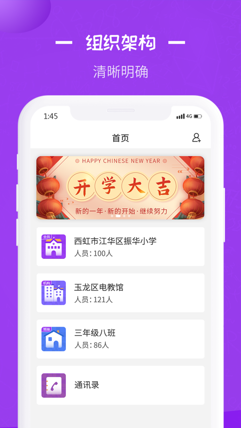 长水教育云平台官网登录  v1.0.0图2