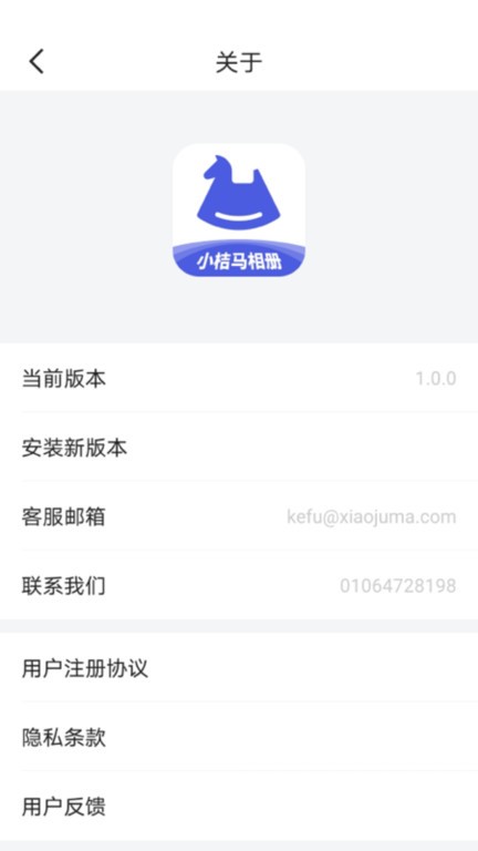 小桔马相册  v1.4.3图3