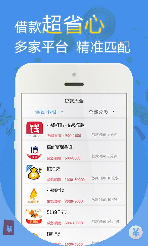 牛牛分期贷款免费版  v1.0图1