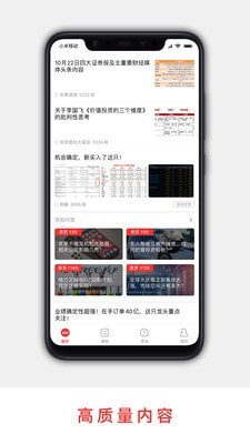 解析投资  v2.2.9图1