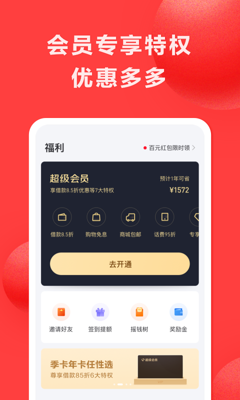 好分期借款app  v6.2.3图2