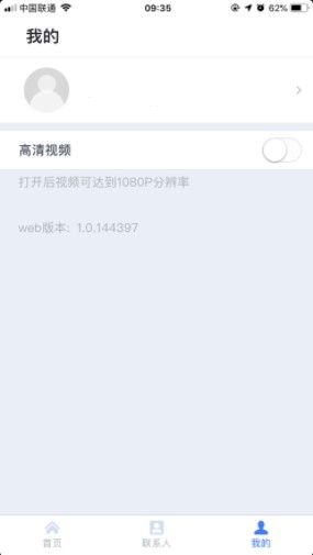 天翼云会议app官网下载安装苹果