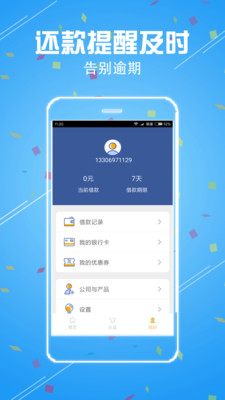 鑫宝通  v2.4.1图3