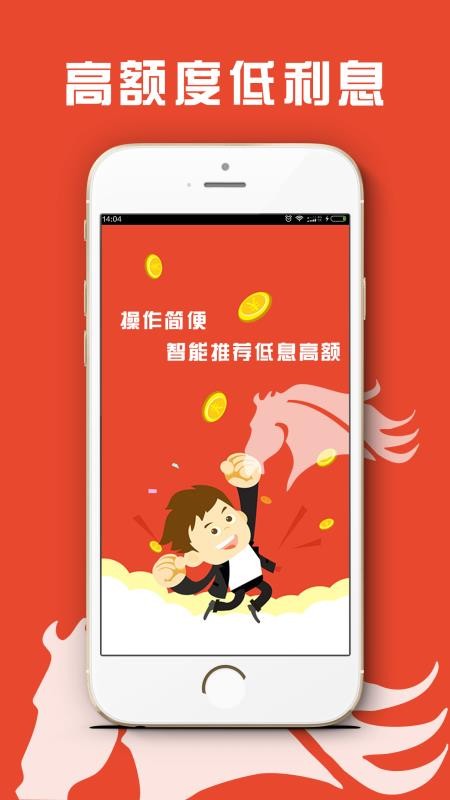 猎马借款  v1.2.0图3