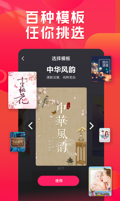 小年糕制作相册下载  v1.24.4图1