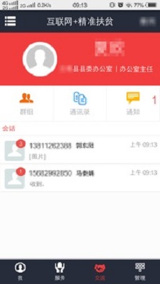 致富通最新版本下载官网安装苹果11  v1.1.1图1