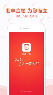 顺手付手机版  v1.0图2