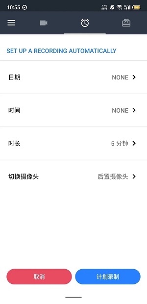 隐秘录制软件下载  v1.1.9.6图2