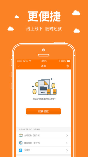 借有道app  v1.0.1图4